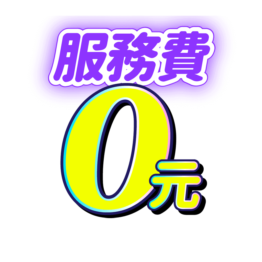 優惠快速導覽