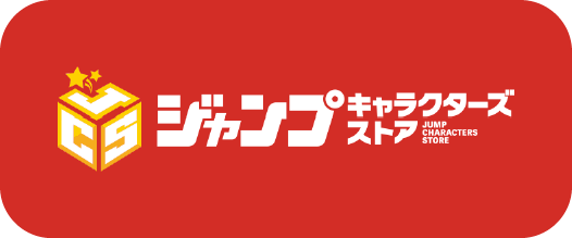 日本集英社