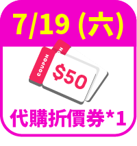 50元折價券