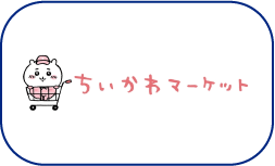 日本吉伊卡哇代購