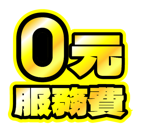 優惠快速導覽