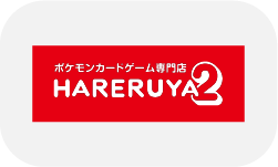 晴れる屋代購、日本晴屋代購