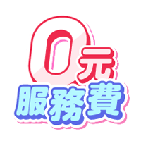 優惠快速導覽