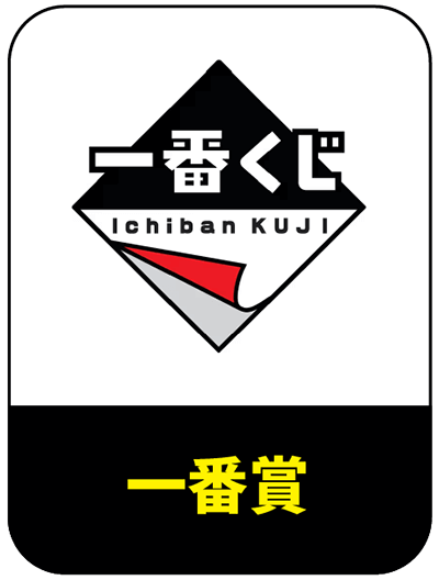 日本一番賞代購