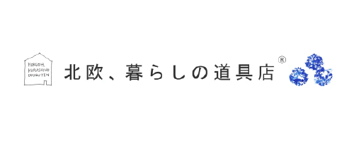 北欧、暮らしの道具店