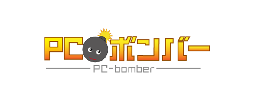 PCボンバー