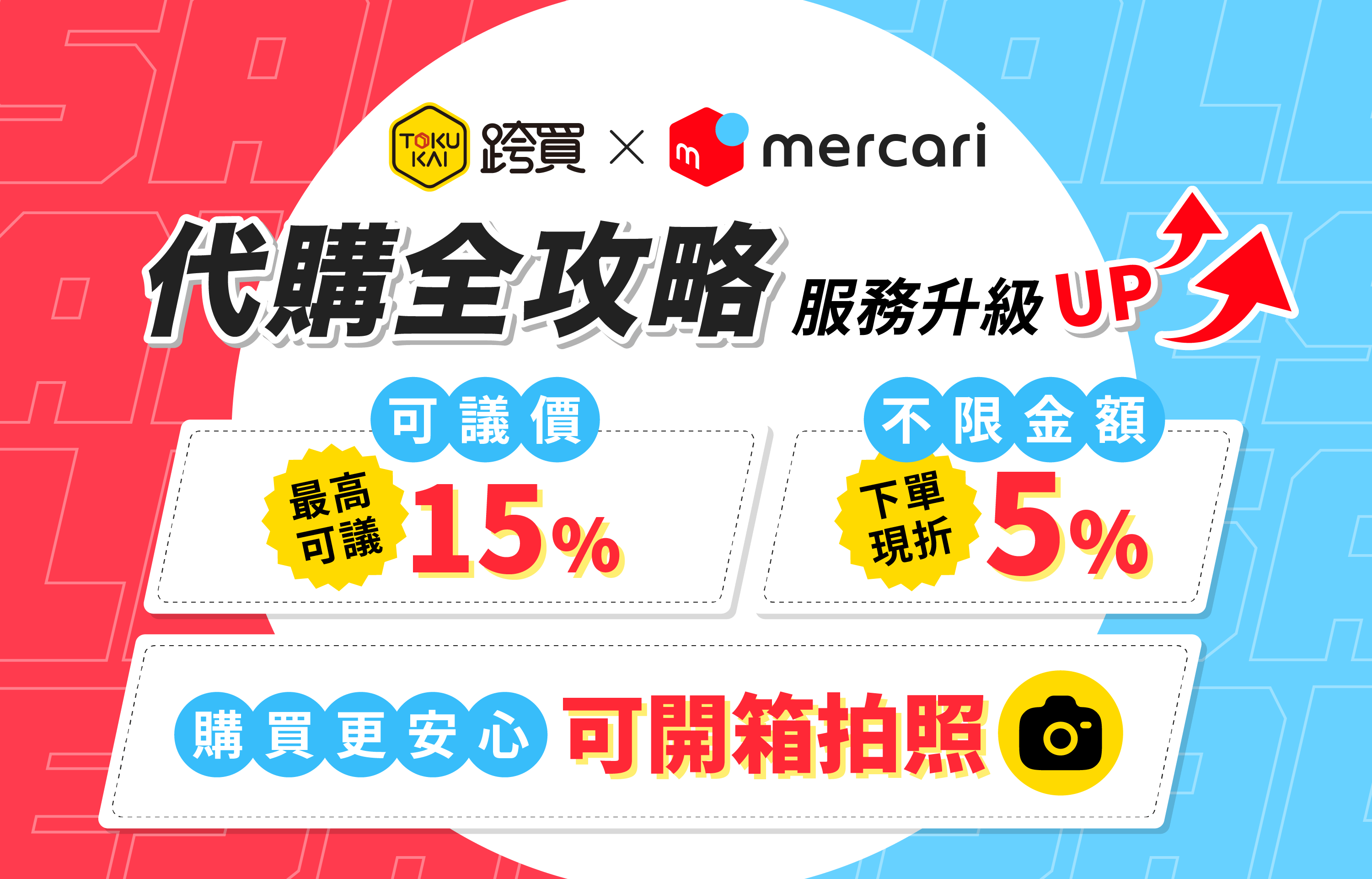 跨買日本mercari代購攻略