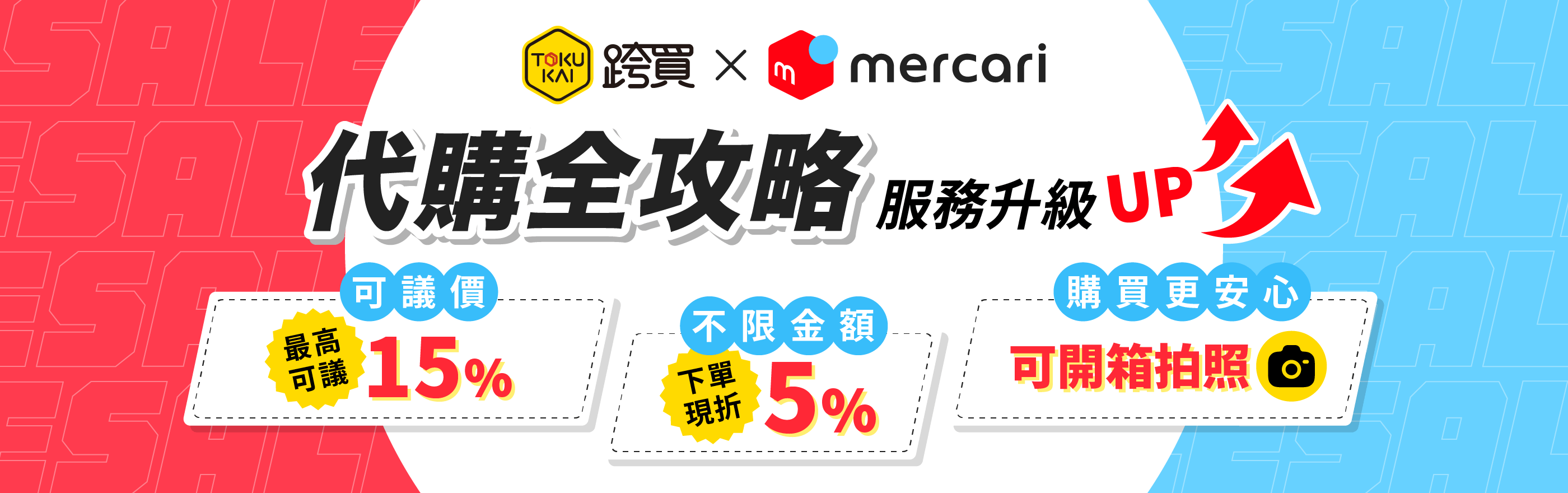 跨買日本mercari代購攻略