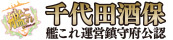 chiyoda logo