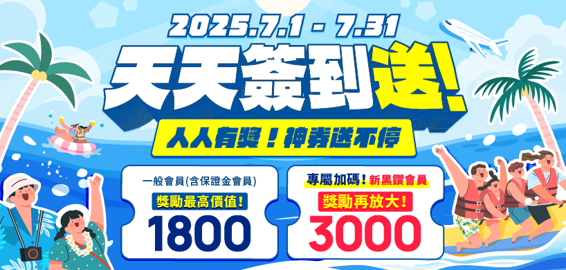 跨買日本代購，免運、折價券、回饋金等多項大獎等你拿！